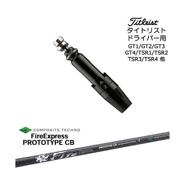 FireExpress Prototype CB S タイトリストスリーブ付き Titleist（タイトリスト） タイトリストドライバー用(汎用)スリーブ