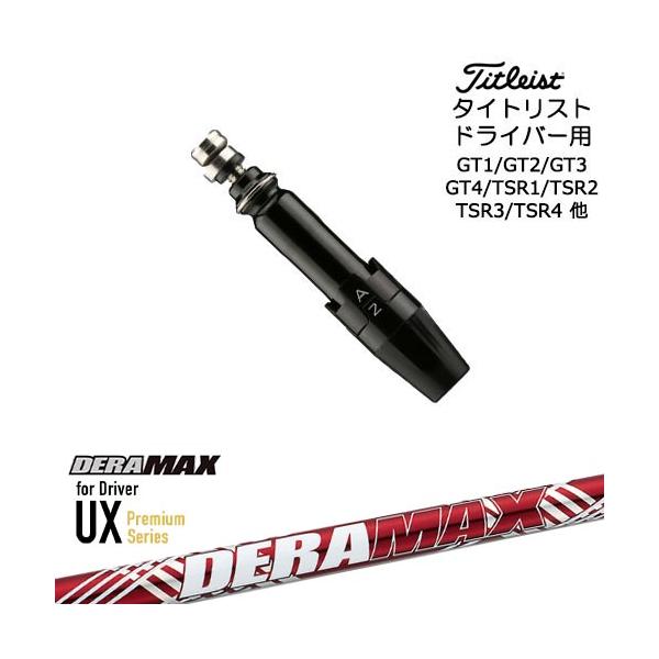 Titleist（タイトリスト） タイトリストドライバー用(汎用)スリーブ