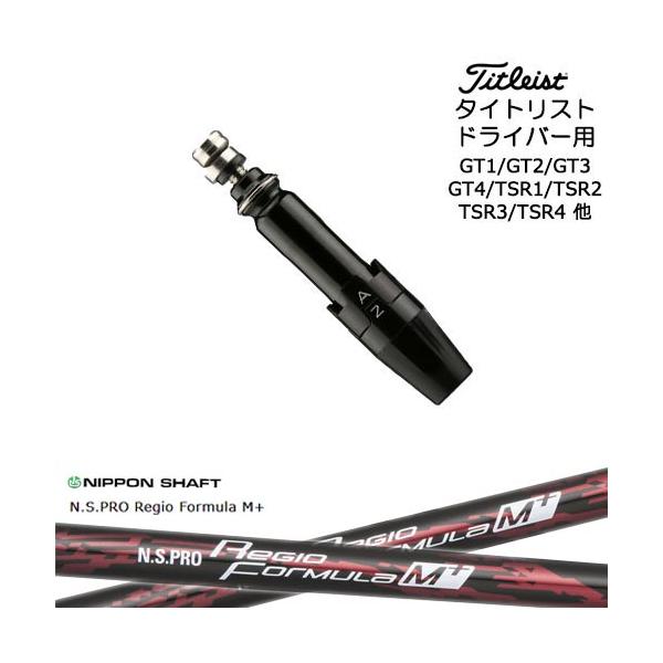 Titleist（タイトリスト） タイトリストドライバー用(汎用)スリーブ
