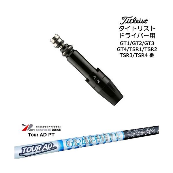 Titleist（タイトリスト） タイトリストドライバー用(汎用)スリーブ