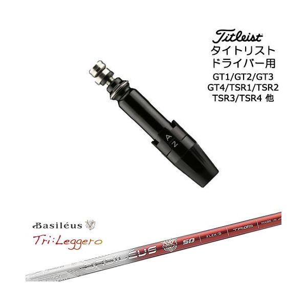 Titleist（タイトリスト） タイトリストドライバー用(汎用)スリーブ