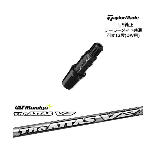 TaylorMade テーラーメイド モデル共通スリーブ付DWシャフト US純正 