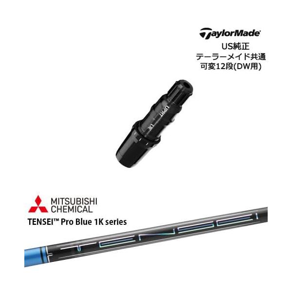 TaylorMade テーラーメイド モデル共通スリーブ付DWシャフト US TaylorMade テーラーメイド モデル共通スリーブ付DWシャフト US