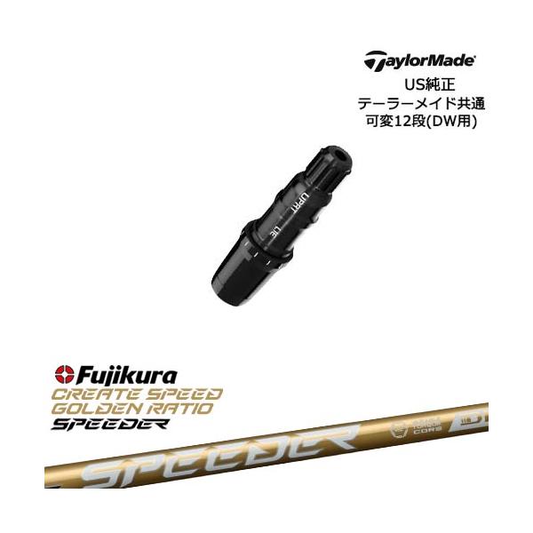 TaylorMade（テーラーメイド） モデル共通スリーブ付DWシャフト US純正