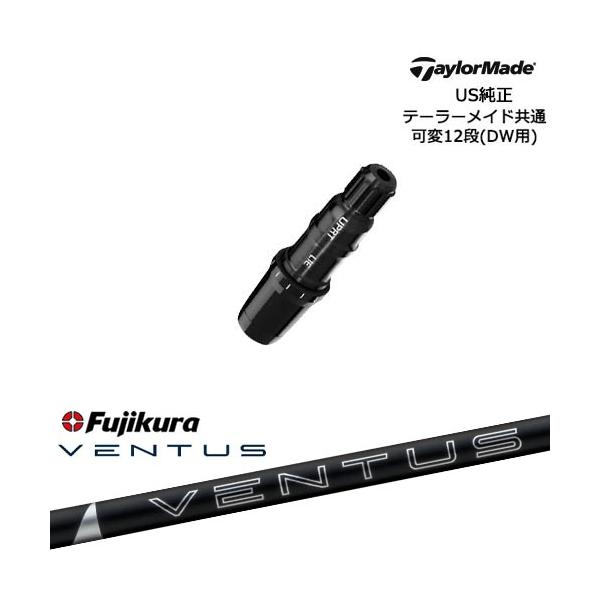TaylorMade（テーラーメイド） モデル共通スリーブ付DWシャフト US純正