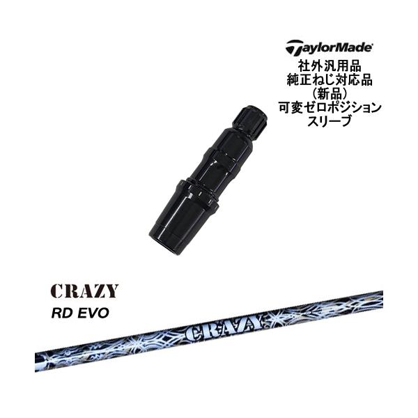 超美品！ 新型 クレイジー CRAZY RD EVO シャフト キャロウェイ 超美品！ 新型 クレイジー CRAZY RD EVO シャフト キャロウェイ 超美品