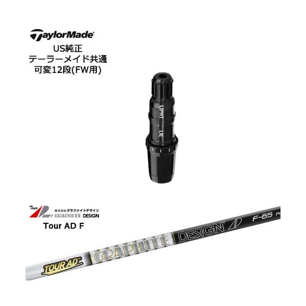 GRAPHITE DESIGN TaylorMade テーラーメイド FW用スリーブ付