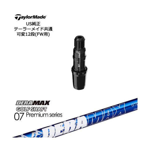 TaylorMade テーラーメイド FW用スリーブ付シャフト US純正 DERA MAX
