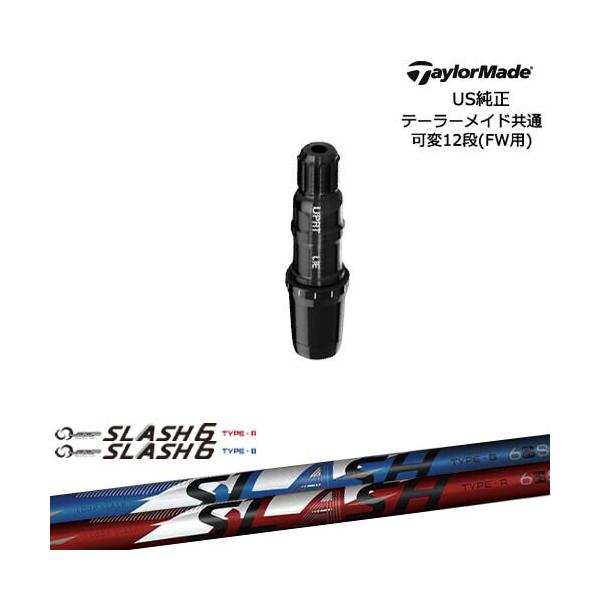 TaylorMade - 美品！低スピン系シャフトをお探しの方へ！UB6S