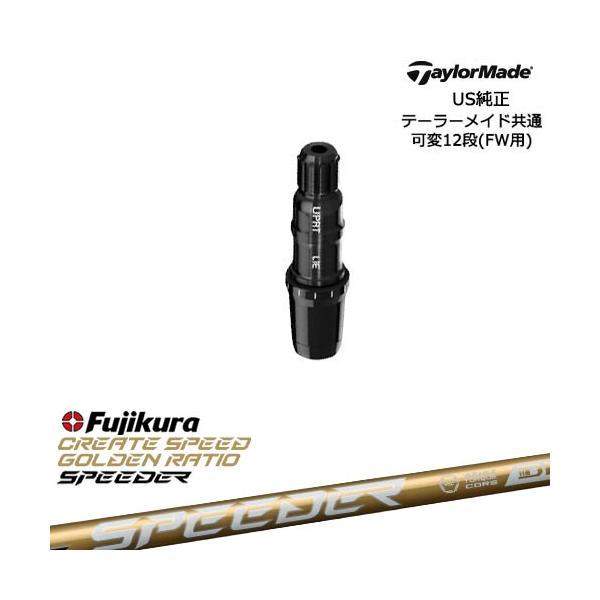 超美品 TMC カスタム NX GOLD 60S 3W テーラーメイドスリーブ TaylorMade（テーラーメイド） FW用スリーブ付シャフト US純正 SPEEDER
