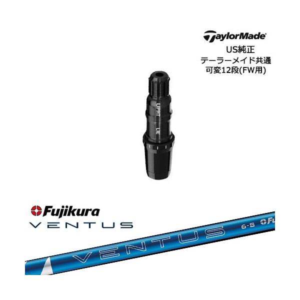 TaylorMade - VENTUS BLUE テーラーメイドスリーブ US純正シャフト TaylorMade（テーラーメイド） FW用スリーブ付シャフト US純正 24