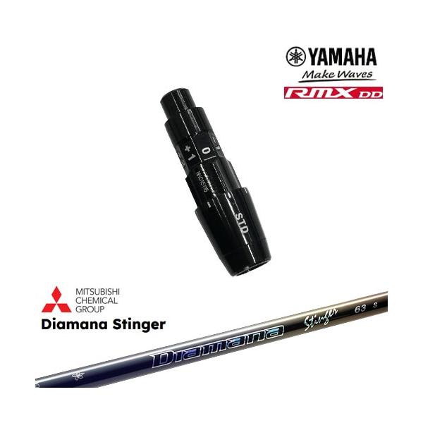 YAMAHA（ヤマハ） ヤマハRMX DD対応 汎用品スリーブ付きシャフト