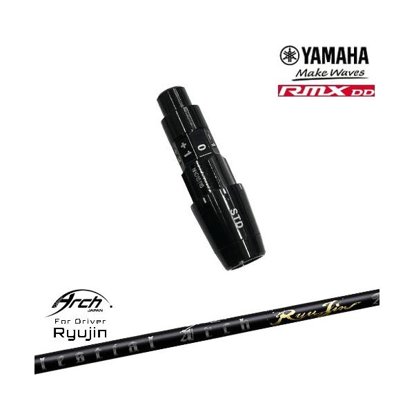 YAMAHA（ヤマハ） ヤマハRMX DD対応 汎用品スリーブ付きシャフト