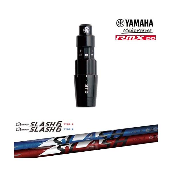 YAMAHA（ヤマハ） ヤマハRMX DD対応 正規品スリーブ付きシャフト