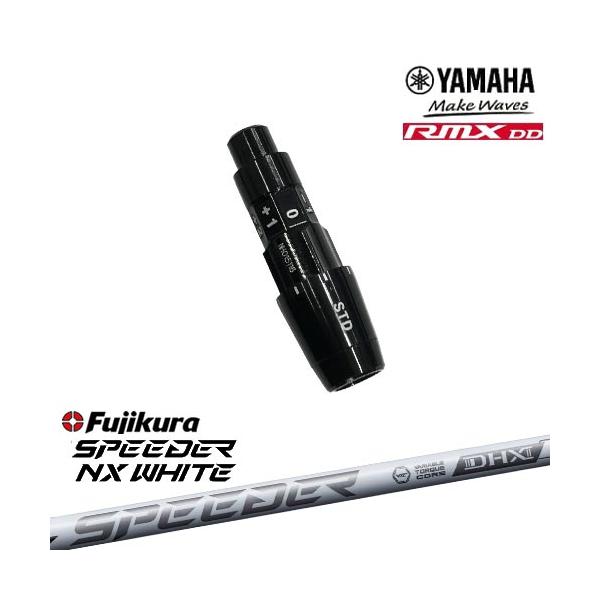YAMAHA（ヤマハ） ヤマハRMX DD対応 汎用品スリーブ付きシャフト