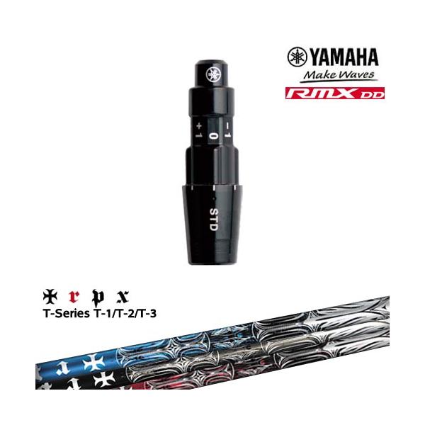 YAMAHA（ヤマハ） ヤマハRMX DD対応 正規品スリーブ付きシャフト