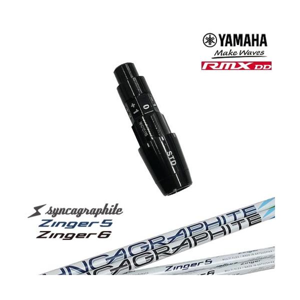 YAMAHA（ヤマハ） ヤマハRMX DD対応 汎用品スリーブ付きシャフト