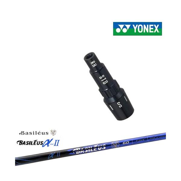 YONEX（ヨネックス） ヨネックス用対応スリーブ付きシャフト