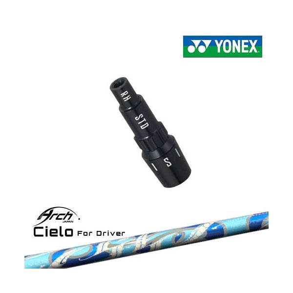 YONEX（ヨネックス） ヨネックス用対応スリーブ付きシャフト