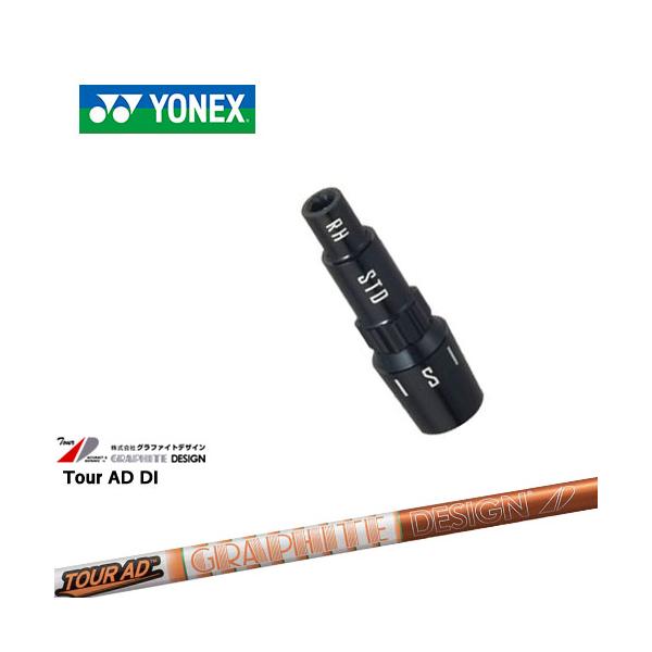 ヨネックス用対応スリーブ付きシャフト YONEX ドライバー用 Tour AD DI 