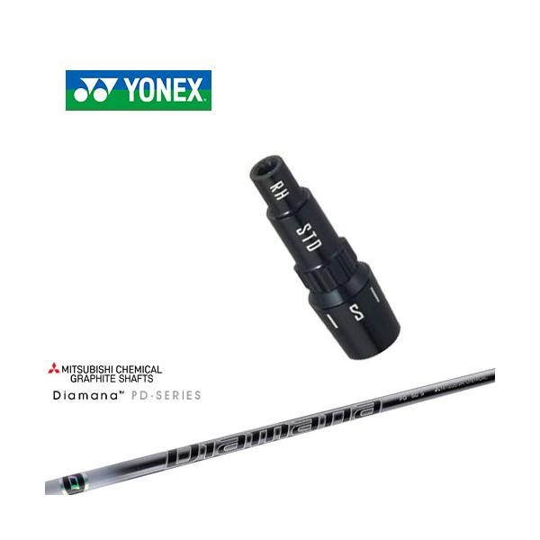 YONEX（ヨネックス） ヨネックス用対応スリーブ付きシャフト