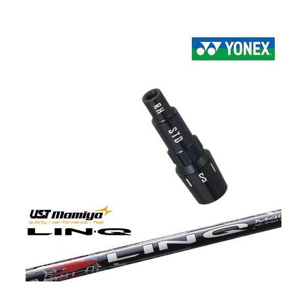 YONEX（ヨネックス） ヨネックス用対応スリーブ付きシャフト