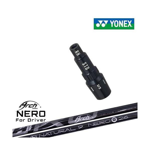 YONEX（ヨネックス） ヨネックス用対応スリーブ付きシャフト