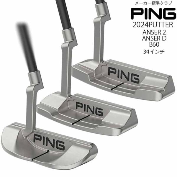 PING 【新価格】【在庫品即納】ピン 2024 PUTTER パター ANSER 2 PING 【新価格】【在庫品即納】ピン 2024 PUTTER パター ANSER 2