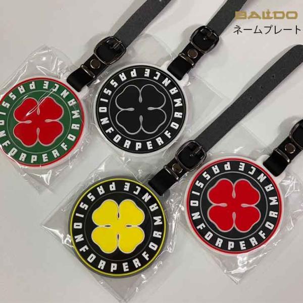 【プレート期間限定価格】 ゴルフ ネームプレート 【BALDO・バルドならOVDGOLF！】BALDO バルド 非売品 ラバー ネームタグ 名札 ネーム刻印無し
