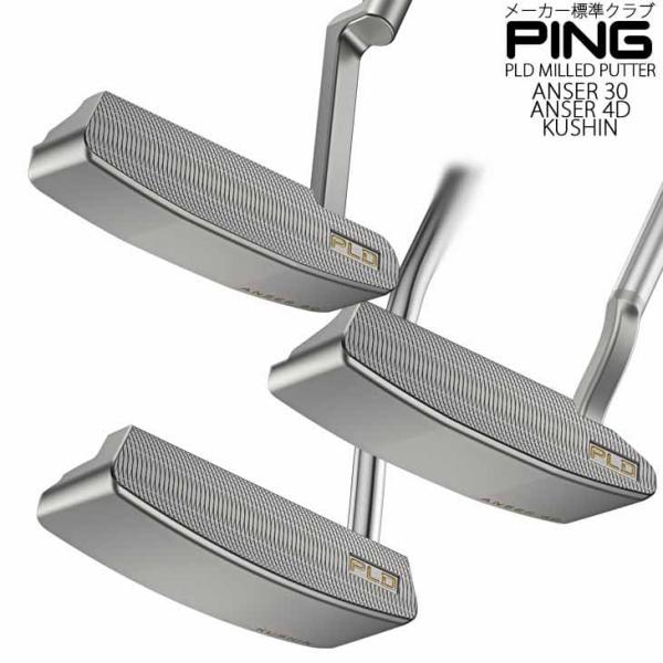 PING（ピン） 【在庫品即納】ピン PING PLD MILLED PUTTER パター