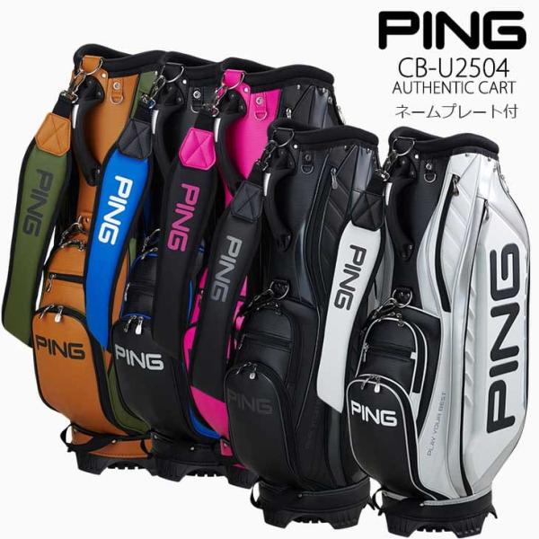 PING GOLF ピン ハイグレード エナメル キャディバッグ 新品！ PING GOLF ピン ハイグレード エナメル キャディバッグ 新品