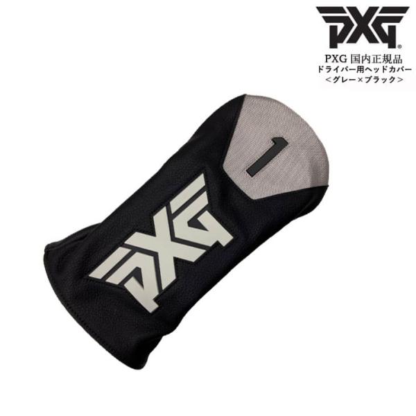 ovdgolfshop_pxg-gry-blk-1w ovdgolfshop_pxg-gry-blk-1w