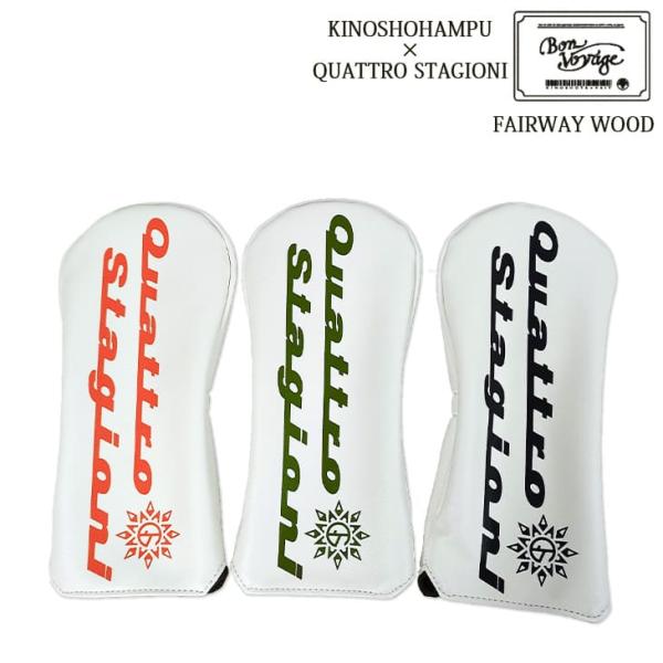 【メール便】木の庄帆布×クアトロスタジオーニ QSKHG-FW01M KINOSHOHAMPU×QUATTRO STAGIONI フェアウェイウッドヘッドカバー
