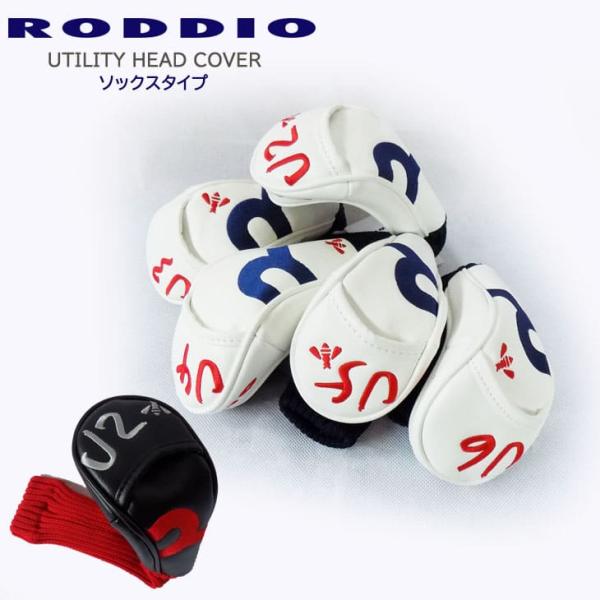 RODDIO(ロッディオ)/HEAD_COVER/ヘッドカバー/ユーティリティ用/ソックスタイプ/番手：U2/U3/U4/U5