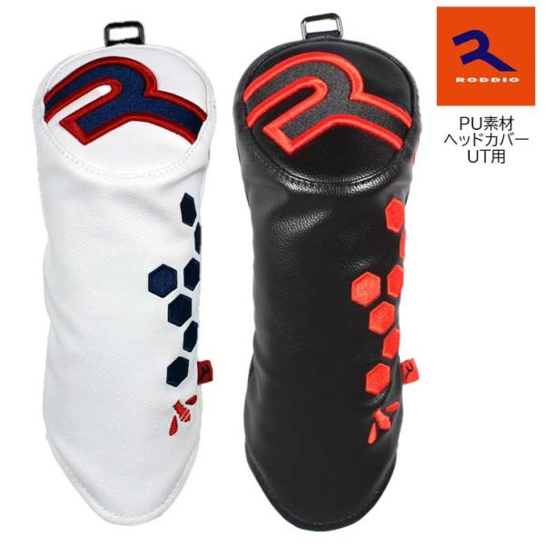 タグなし】ロッディオ PU素材 ヘッドカバー ユーティリティ用 HEAD