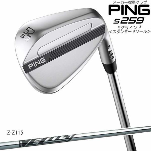 PING（ピン） s259 ウェッジ Sグラインド スタンダードソール Z-Z115