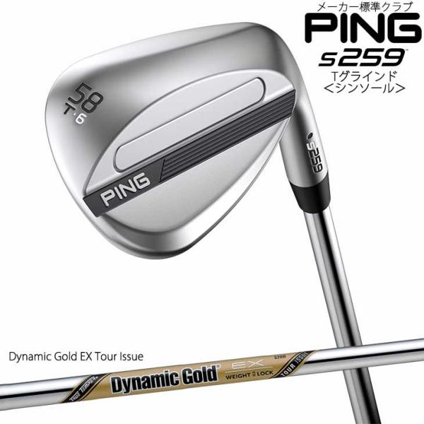 PING（ピン） s259 ウェッジ Tグラインド シンソール ダイナミック