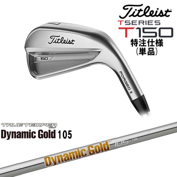 在庫品即納】タイトリスト T150 アイアン単品(4I/W48) 特注仕様クラブ 