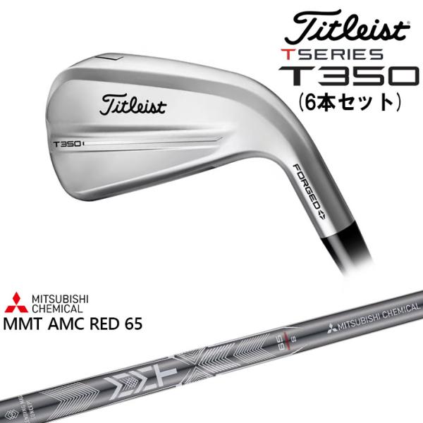 Titleist タイトリスト T350 アイアン6本セット タイトリスト T350 アイアンセット Titleist T350 iron （5-P）6