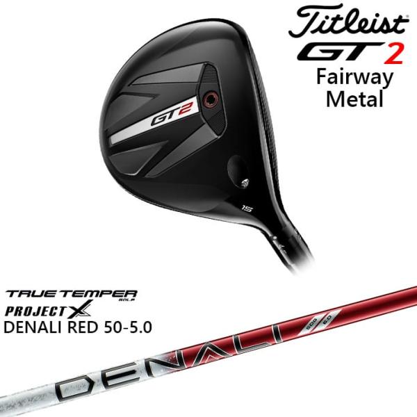 タイトリストGT2 3W TOUR AD IZ-6S ハドラスコーティング済み