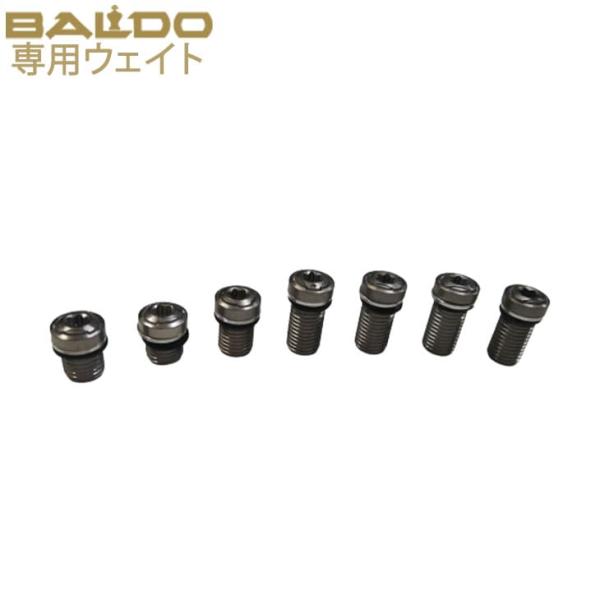 BALDO バルド 専用レンチ スリーブ ウエイト セット販売 BALDO（バルド） 交換用 ウェイト 正規品 単品/2g 4g 6g 8g 10g 12g