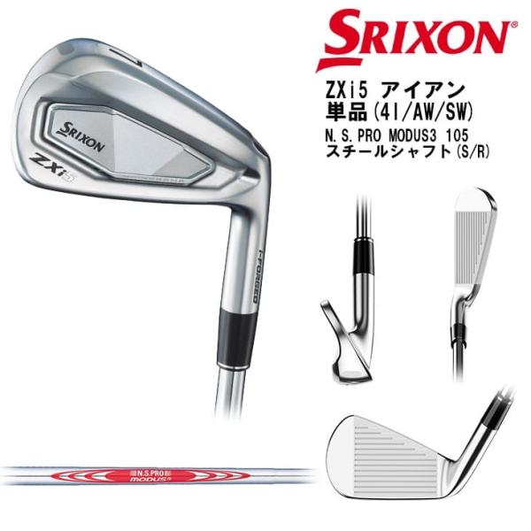 クラブ atsucan ZX（スリクソン） SRIXON ZXi5 アイアン単品(4I/AW/SW) 右用 2024年