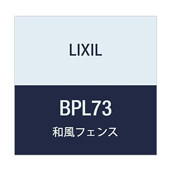 Toex Over 住宅設備 扉本体07 18片面右勝手 フェンス 外壁 扉本体07 18片面右勝手 Lixil リクシル しみじみ虎 京香建仁寺 Bpl73