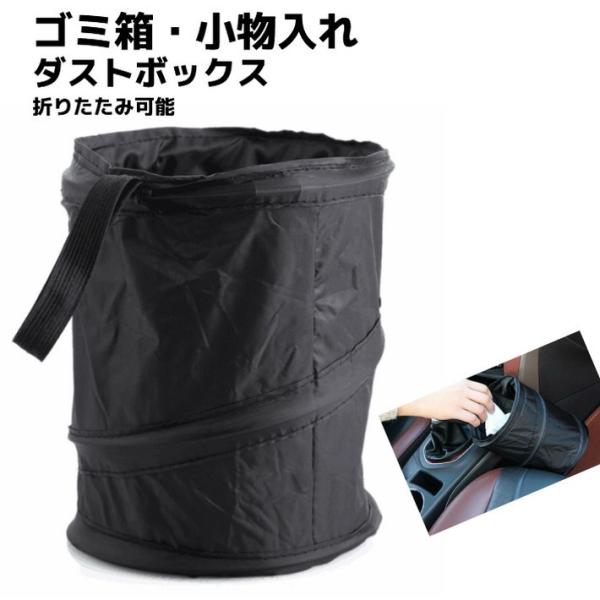 ダストボックス 吊り下げ 折りたたみ 車載 車 小物入れ ゴミ箱 ゴミ袋 ごみ入れ 小物 後部座席 助手席 カー用品 ポイント消化 Rdca0002 ファッション雑貨オーバーフラッグ 通販 Yahoo ショッピング