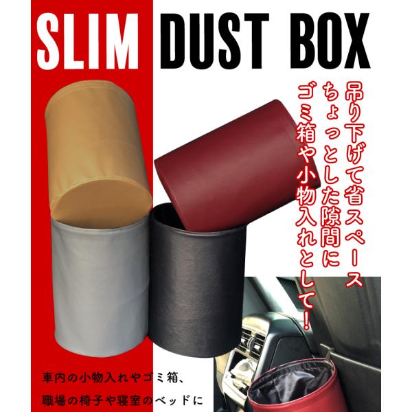 車用品 ダストボックス 吊り下げ式 クルマ ゴミ箱 4色 スリム おしゃれ 車 カー用品 カーアクセサリー Rdca0022 ファッション雑貨オーバーフラッグ 通販 Yahoo ショッピング