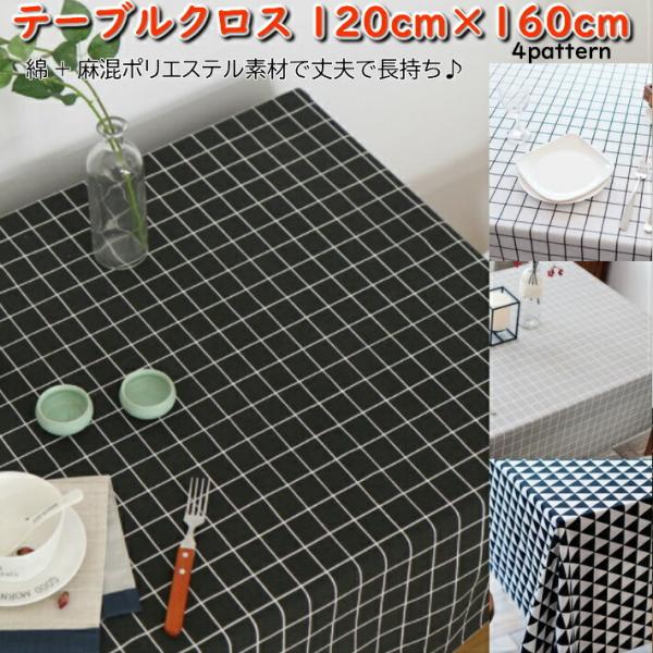 【商品説明】・テーブルクロスが変わればリビングの雰囲気がガラっと変わります、気分転換や部屋のイメチェンにも最適なテーブルクロスです。・生地の素材に天然素材「綿」を使用しておりやわらかな肌触りとサラッとした感触が特長です。【洗濯について】洗濯...