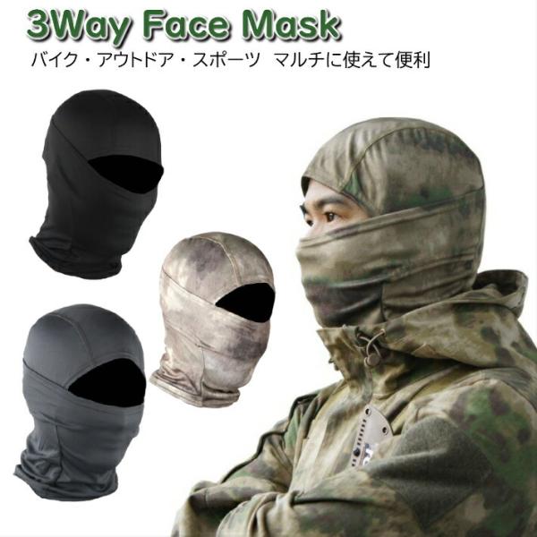 フェイスマスク 3wayマスク ネックウォーマー ブラック グレー 目出し帽 カモフラージュ 迷彩 サバゲー 防寒 覆面 日焼け 防止 帽子  :rdou0137:ファッション雑貨オーバーフラッグ - 通販 - Yahoo!ショッピング