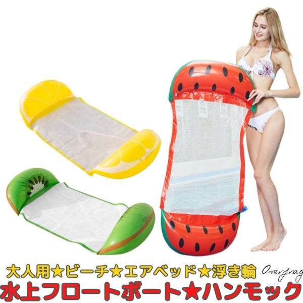 外遊び 水遊び ボート 大人用 浮き輪の人気商品 通販 価格比較 価格 Com