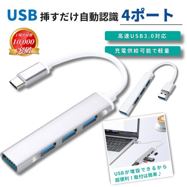 USBハブ 4ポート USB3.0ハブ 高速データ転送 軽量 コンパクト USB 3.0 5Gbps 高速対応 USB-A 4in1 ハブ パソコン ノートPC周辺機器 スマホ OTG  充電