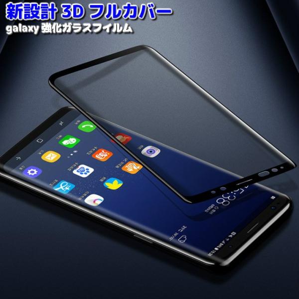 ギャラクシー Galaxy S10 S9 強化ガラスフイルム 保護フィルム S10plus S9plus プラス Samsung 光沢 液晶保護 ポイント消化 Rdsg0005 ファッション雑貨オーバーフラッグ 通販 Yahoo ショッピング